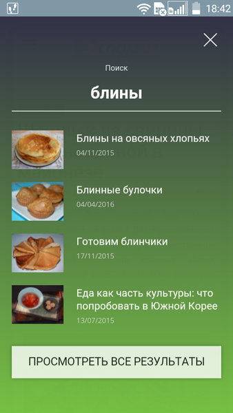 Screenshot_2016-05-12-18-42-59
